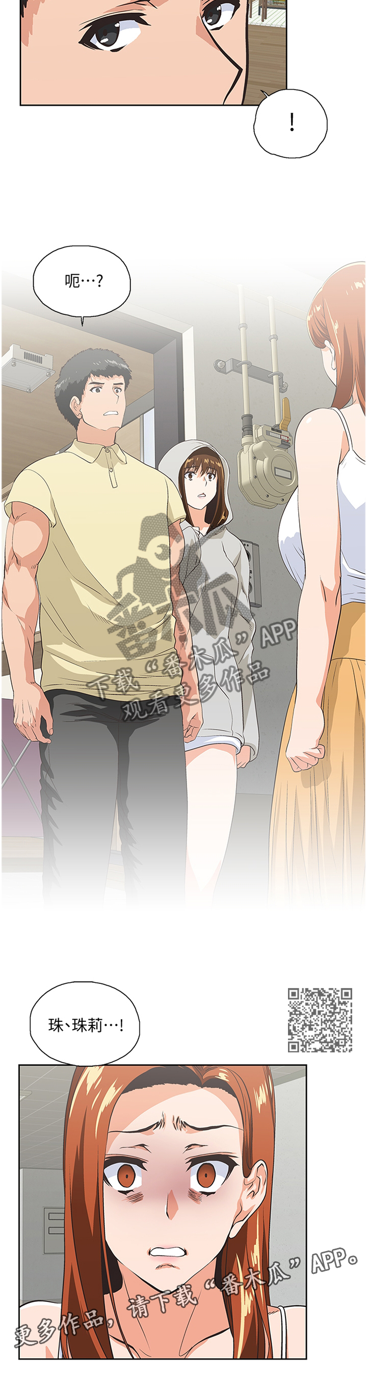 双面呢什么意思漫画,第111章：无法解释1图