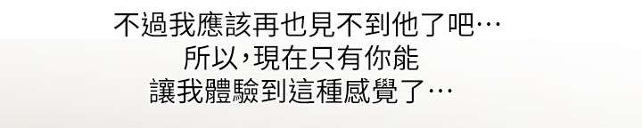 代表双面的名字漫画,第28章：同一个人2图