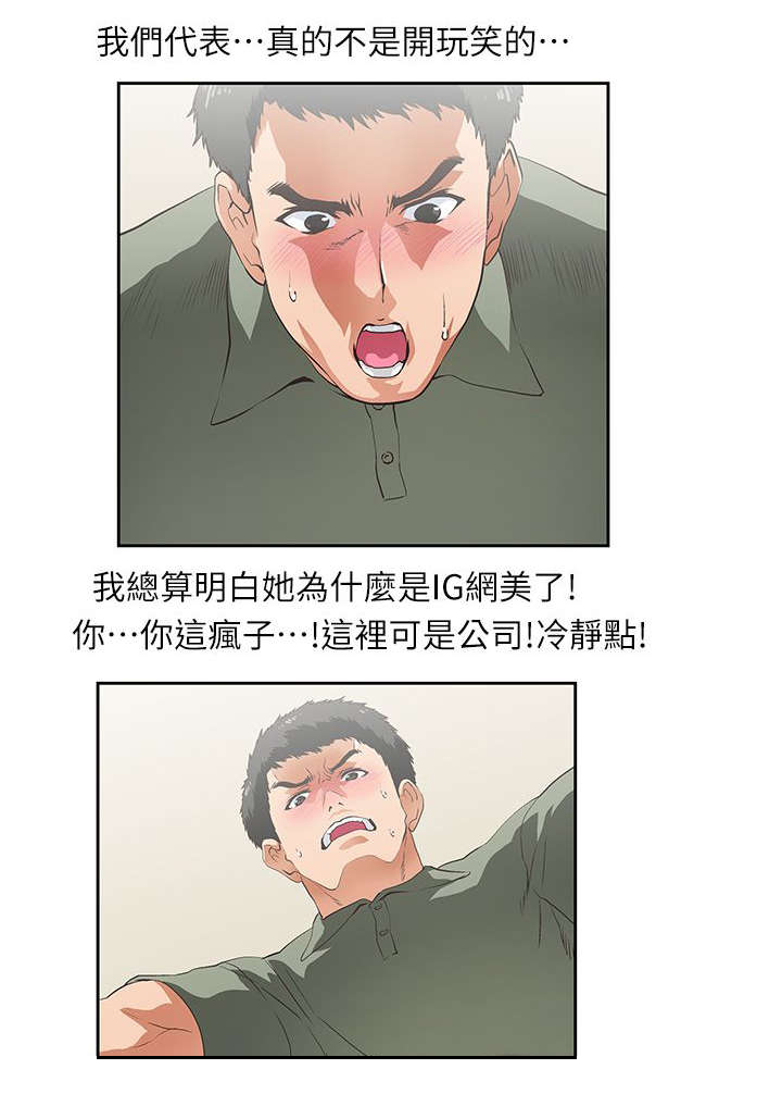 什么是双面漫画,第4章：代表2图