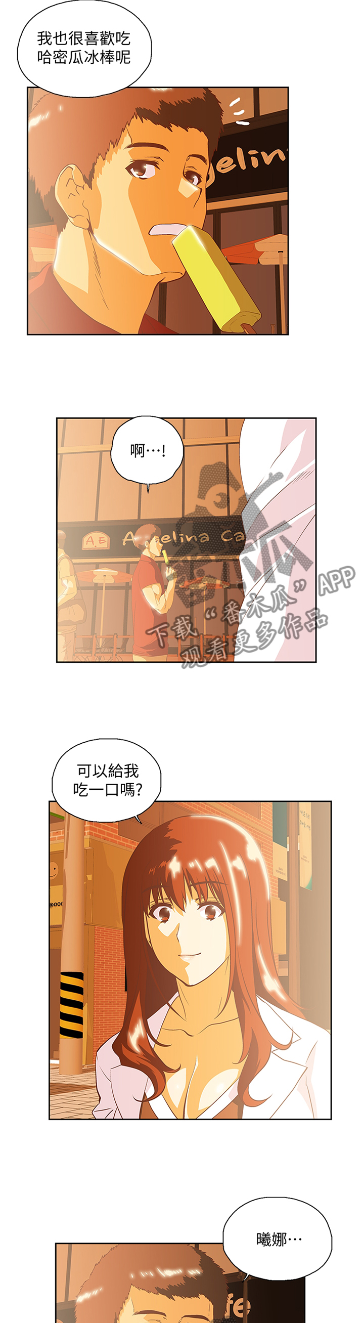 什么是双面漫画,第127章：新的开始5图