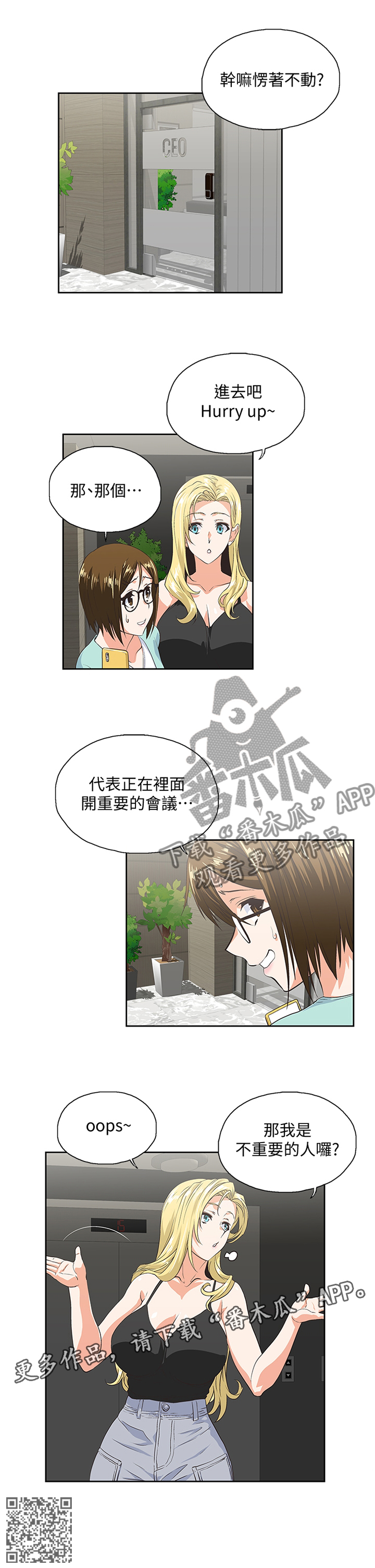 双面代表的漫画全集漫画,第83章：开会5图