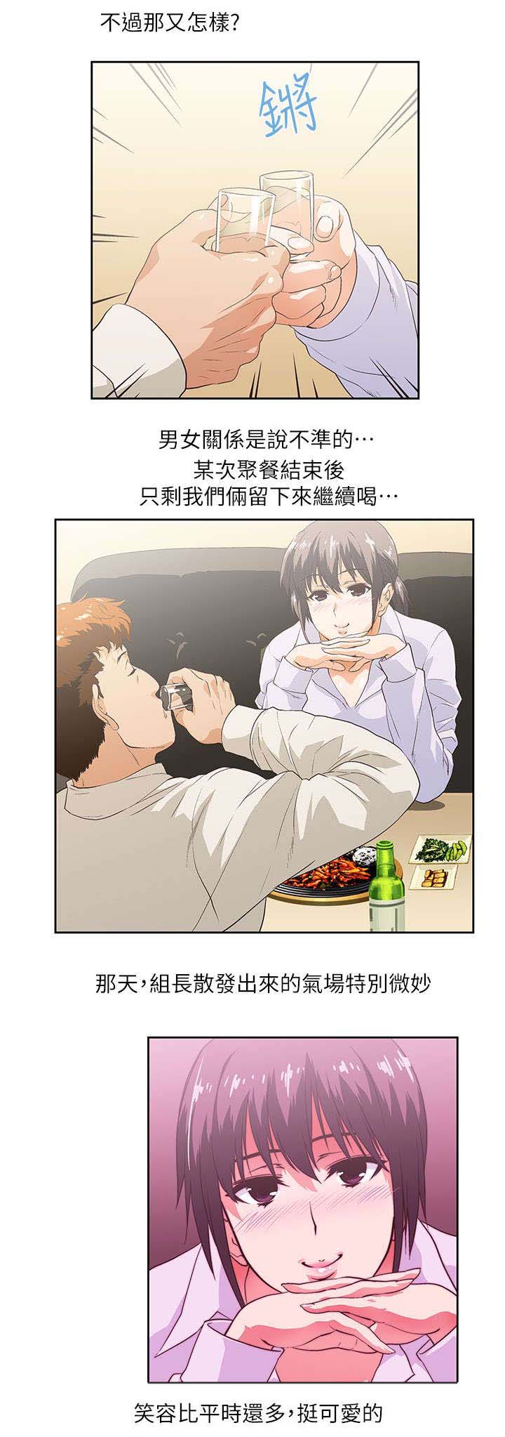 双面xbl漫画,第1章：有夫之妇3图