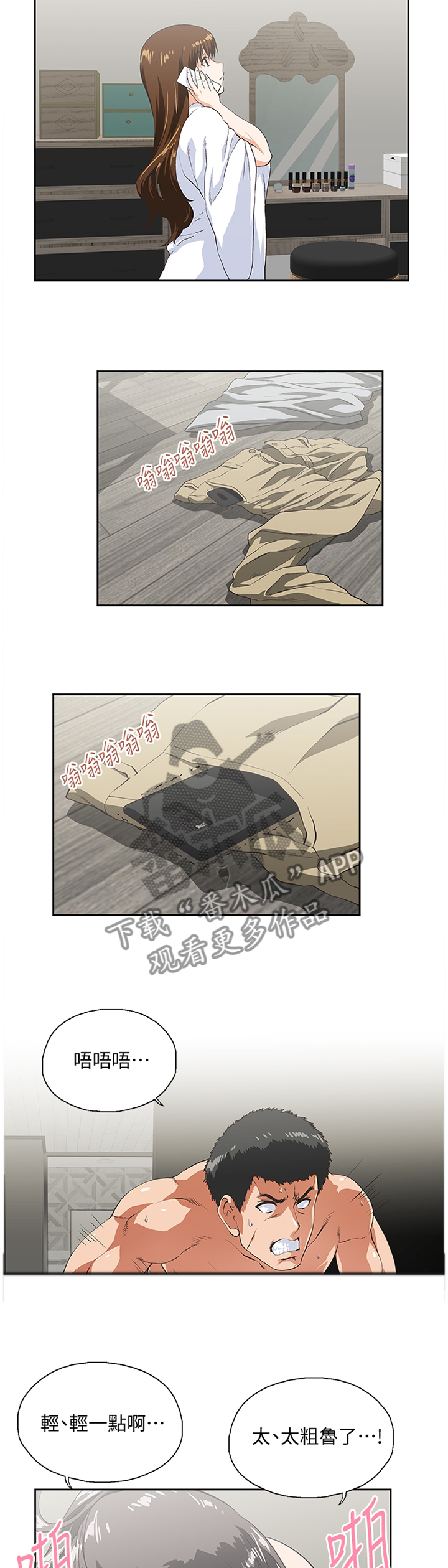 双面表达什么意思漫画,第50章：失去理智2图