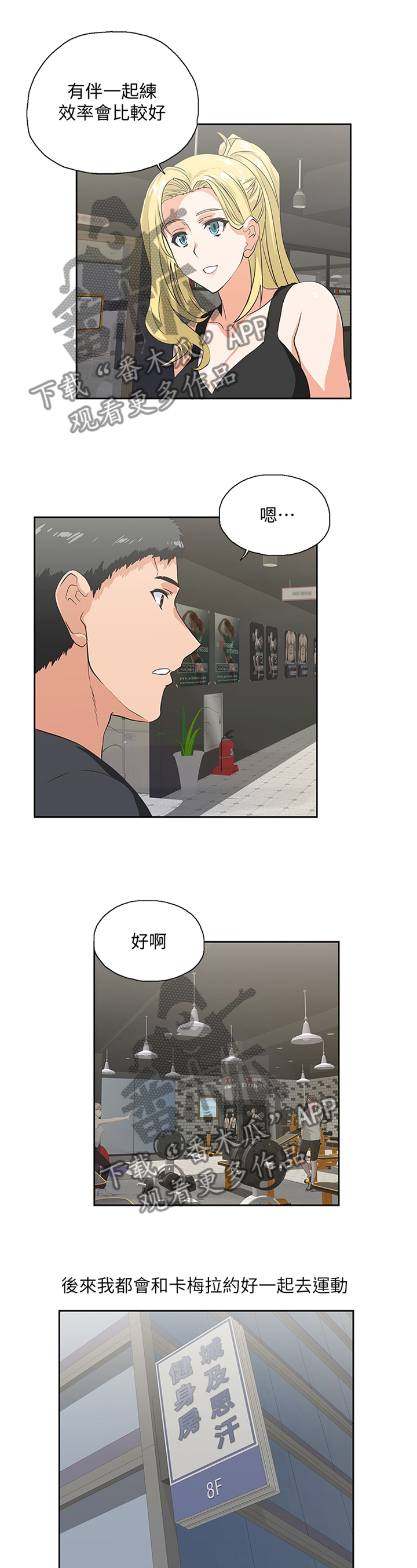 双面代表的漫画全集漫画,第124章：最后的单身快乐1图
