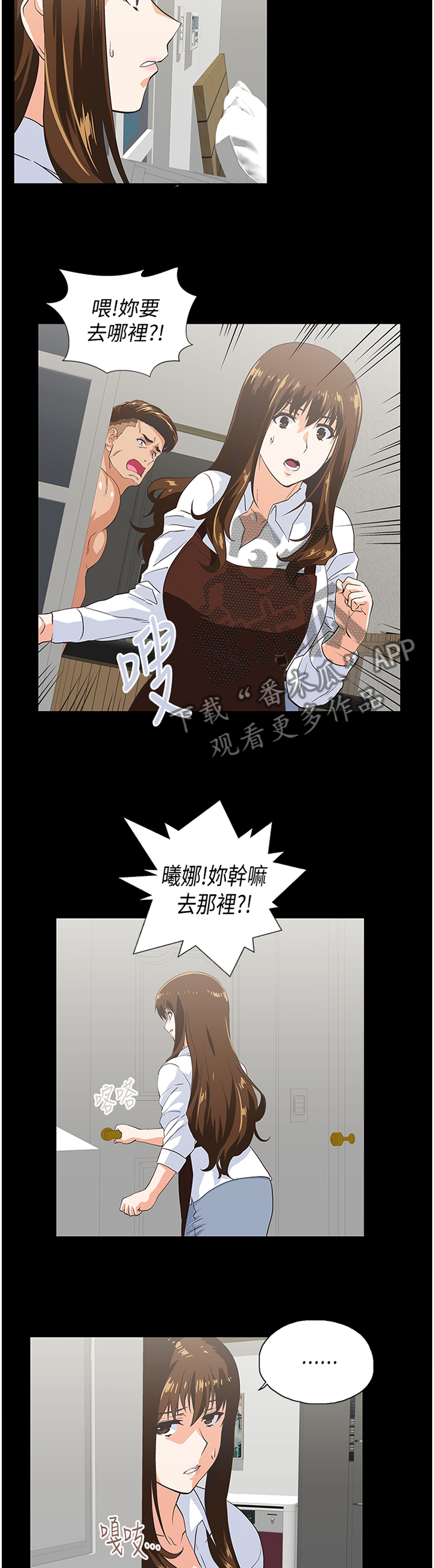 双面人物代表漫画,第117章：断绝干净3图