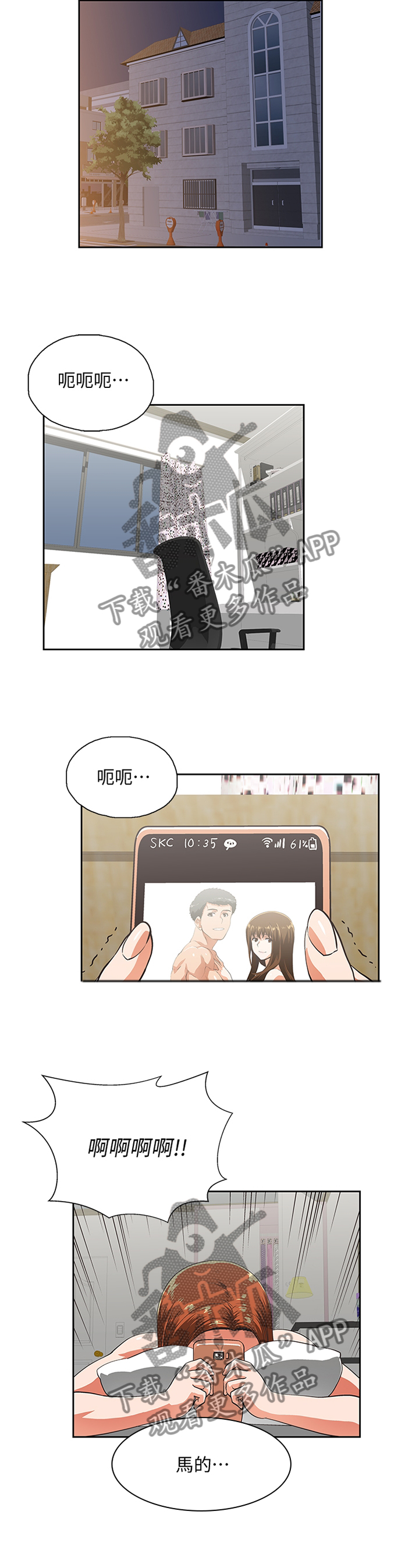 双面人物代表漫画,第104章：我们结婚吧!2图