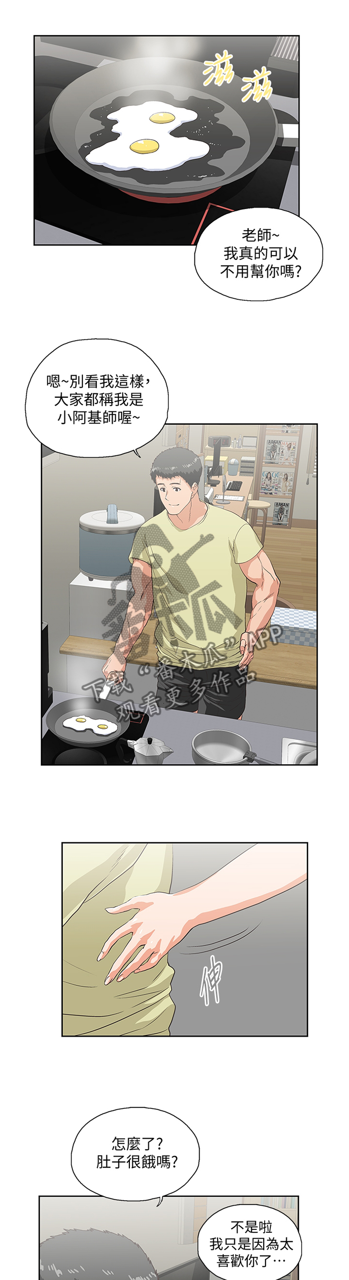 双面人物代表漫画,第80章：电话3图