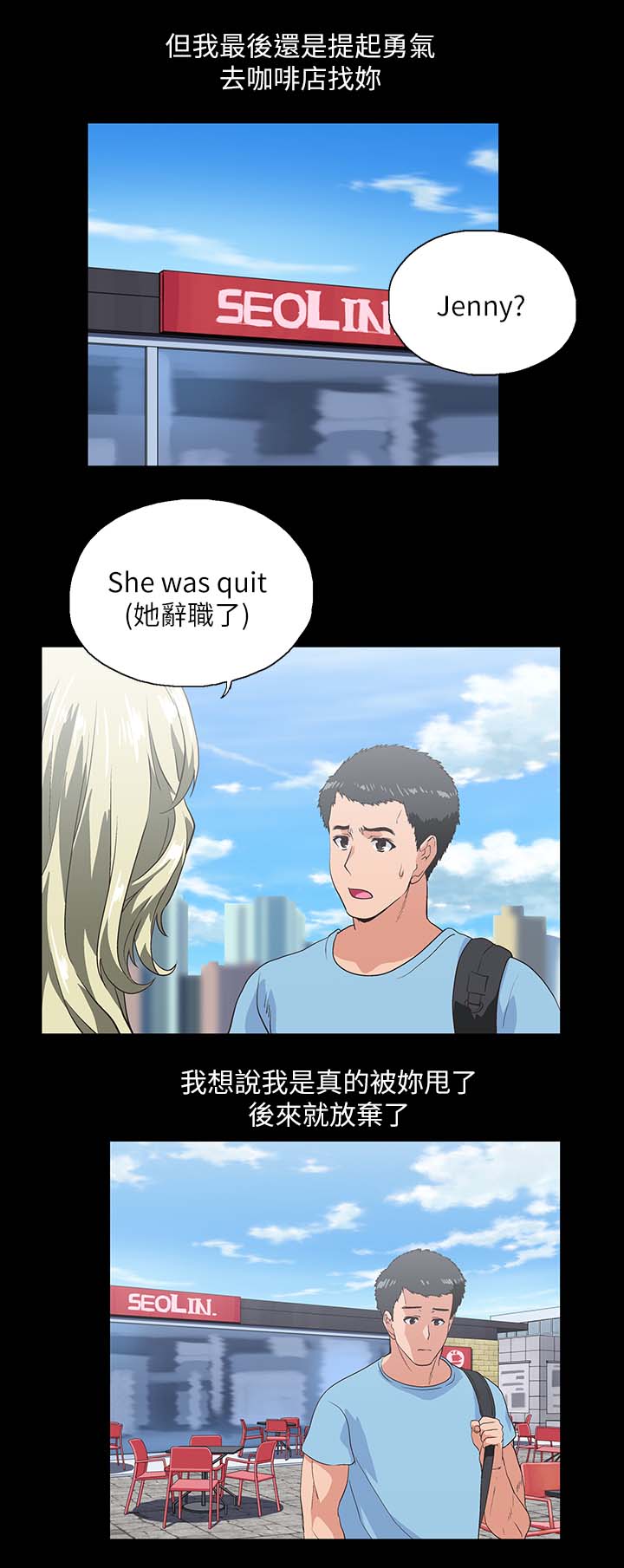 双面表达什么意思漫画,第34章：这样就够了2图