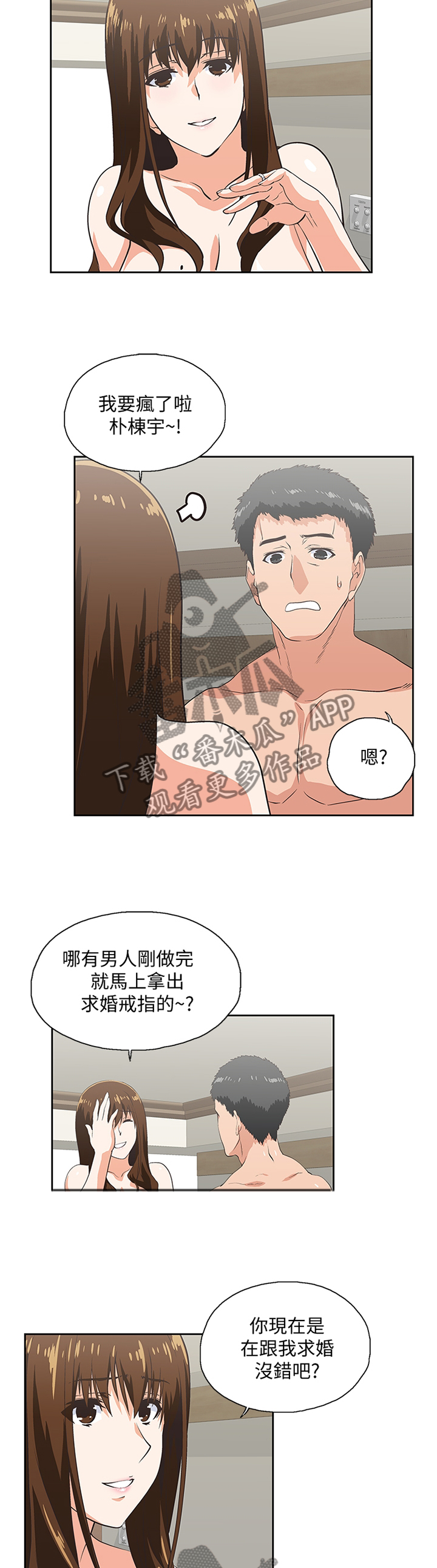 双面是什么漫画,第128章：不存在”离别”(完结)4图