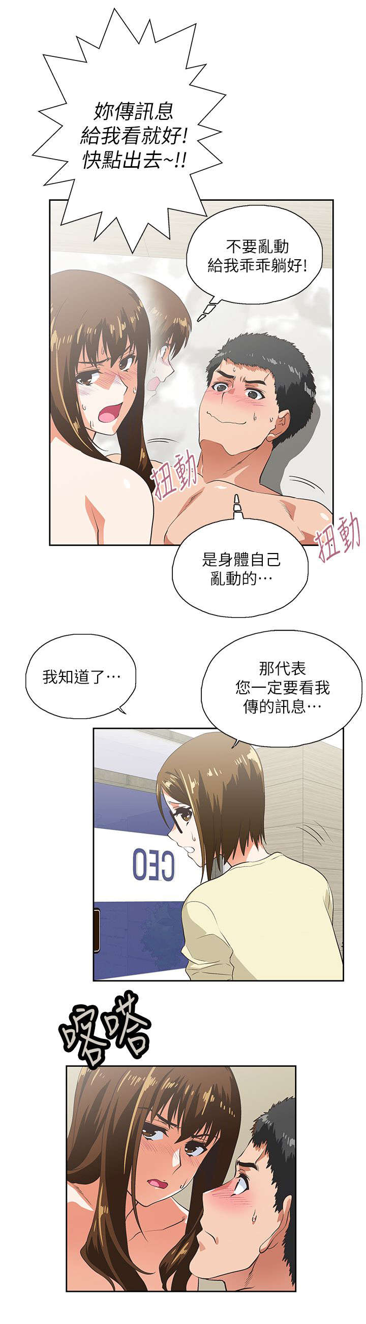 双面呢大衣怎么搭配漫画,第21章：最后一次5图