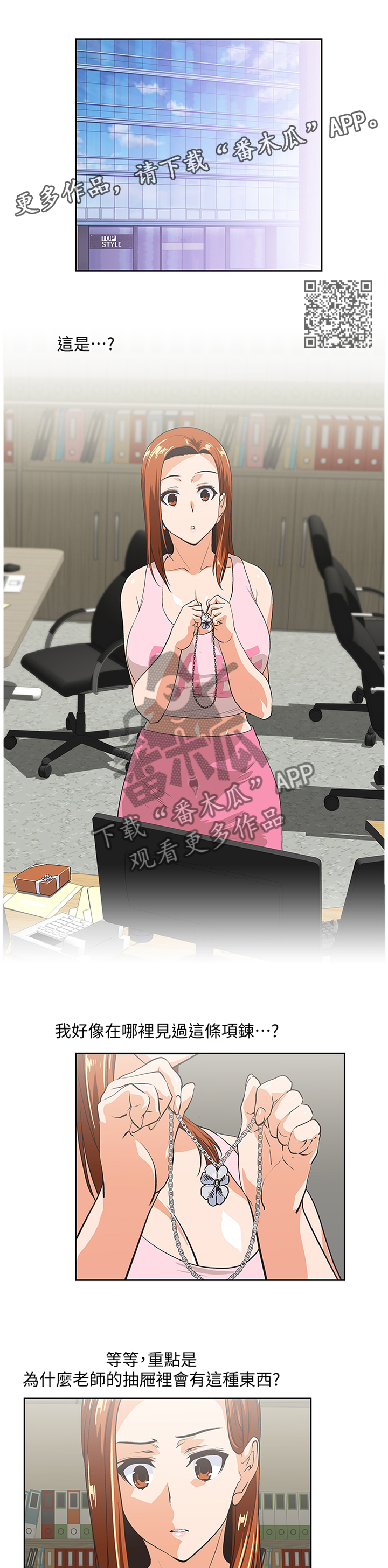 双面人物代表漫画,第87章：小礼物1图