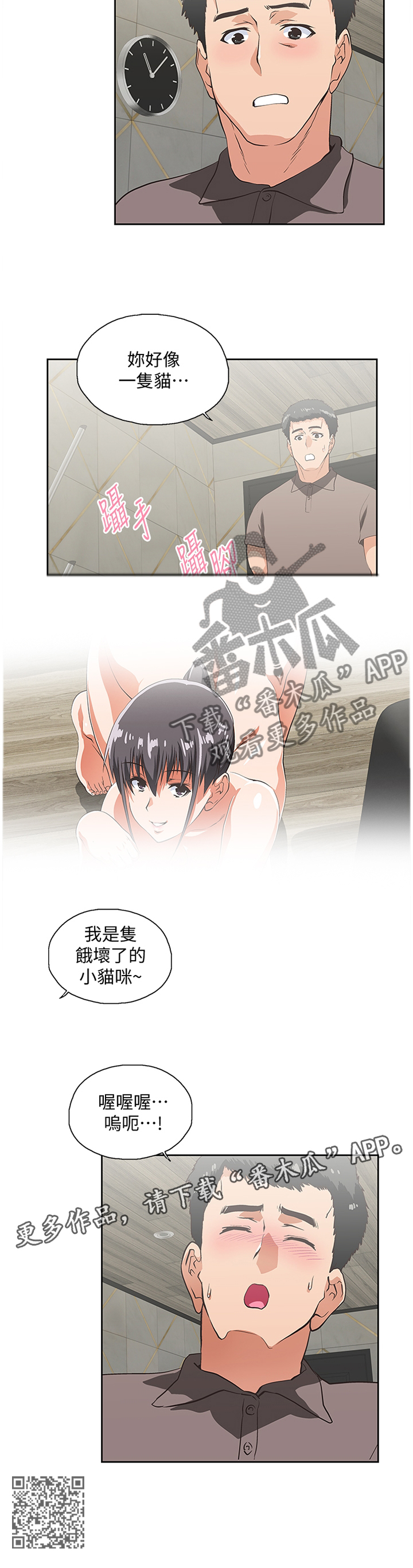 什么叫双面漫画,第95章：小猫咪1图