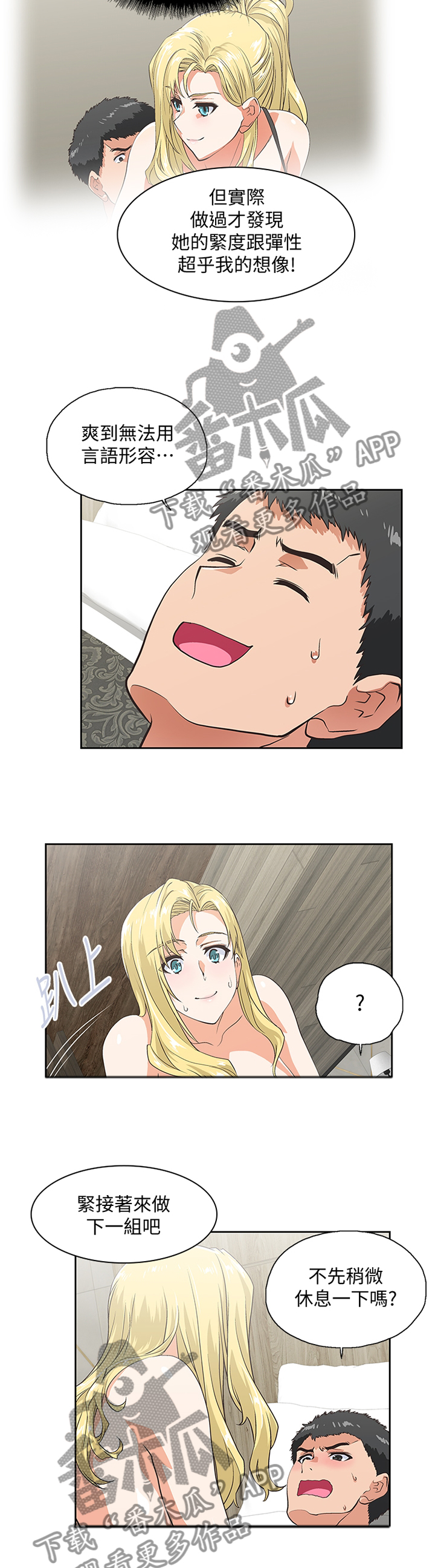 双面是什么漫画,第125章：终于明白5图