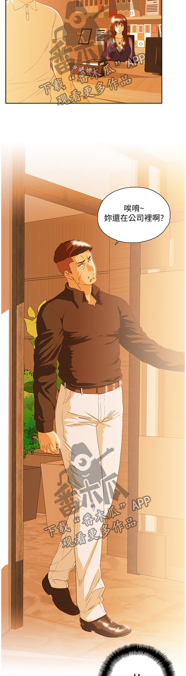 双色球的开奖结果漫画,第116章：单独谈谈4图