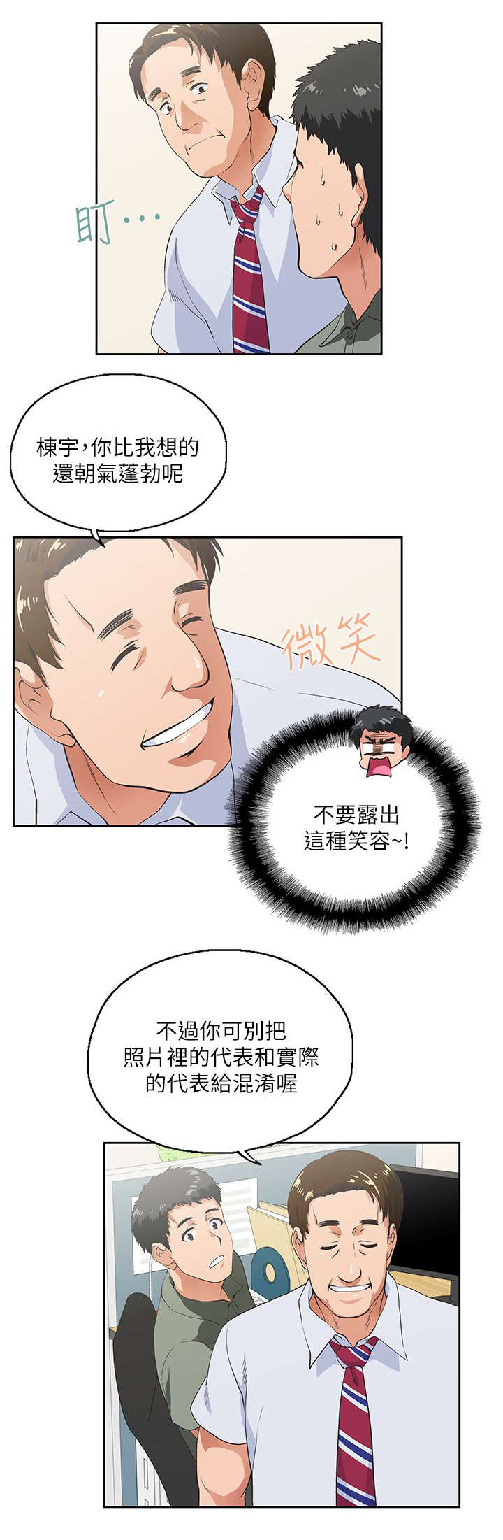 双面是什么漫画,第5章：喝醉酒的女人2图