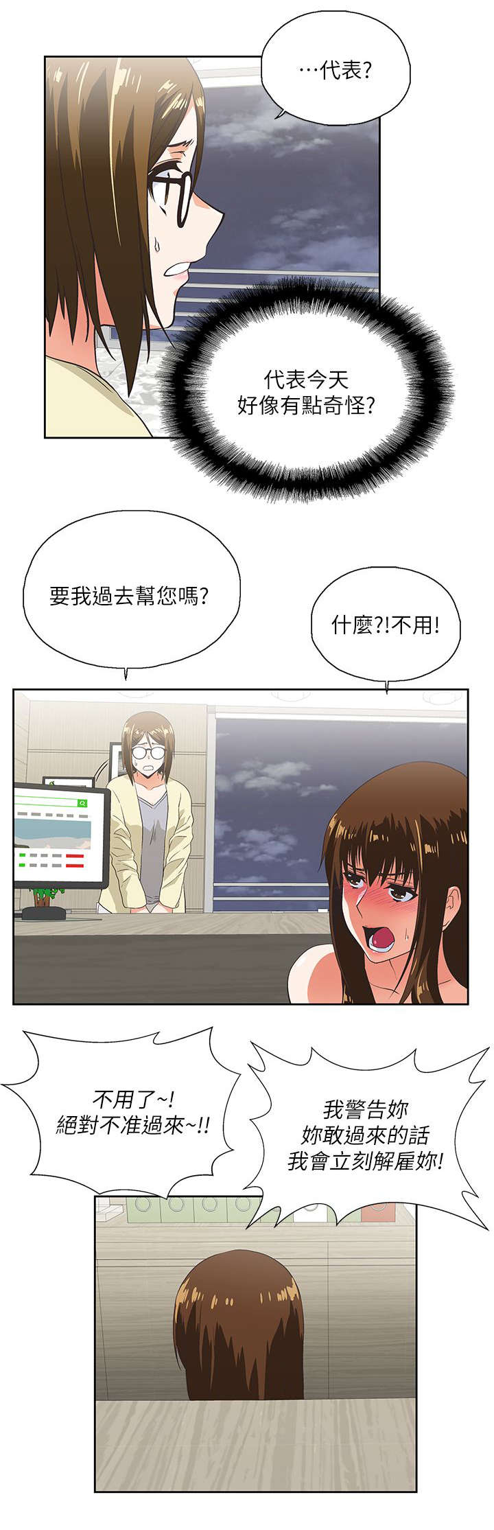 双面呢大衣怎么搭配漫画,第21章：最后一次4图
