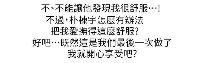 双面表达什么意思漫画,第20章：不速之客4图