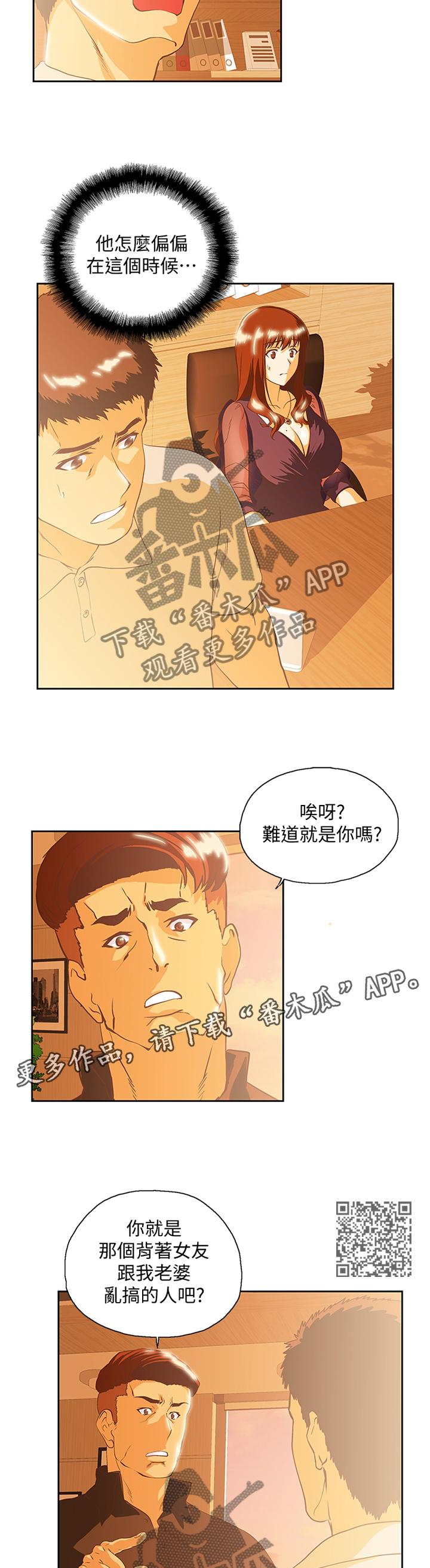 双面代表的漫画全集漫画,第116章：单独谈谈1图