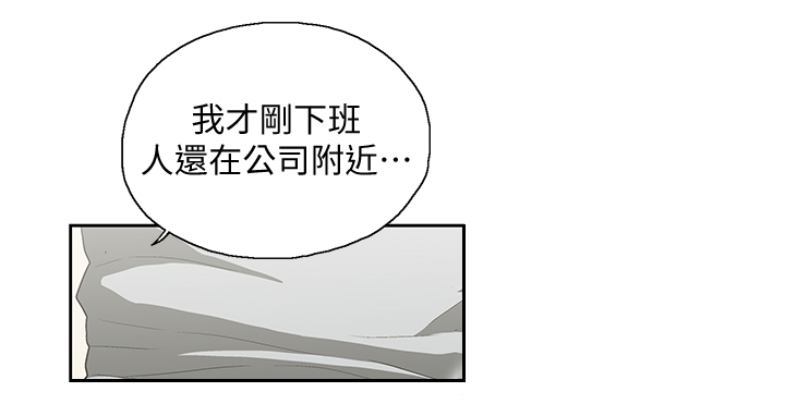 双面象什么意思漫画,第41章：求证1图