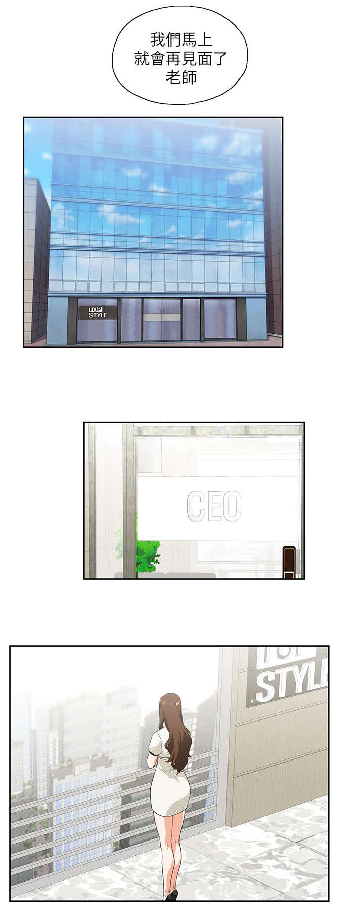 双面代表着什么漫画,第10章：老师1图