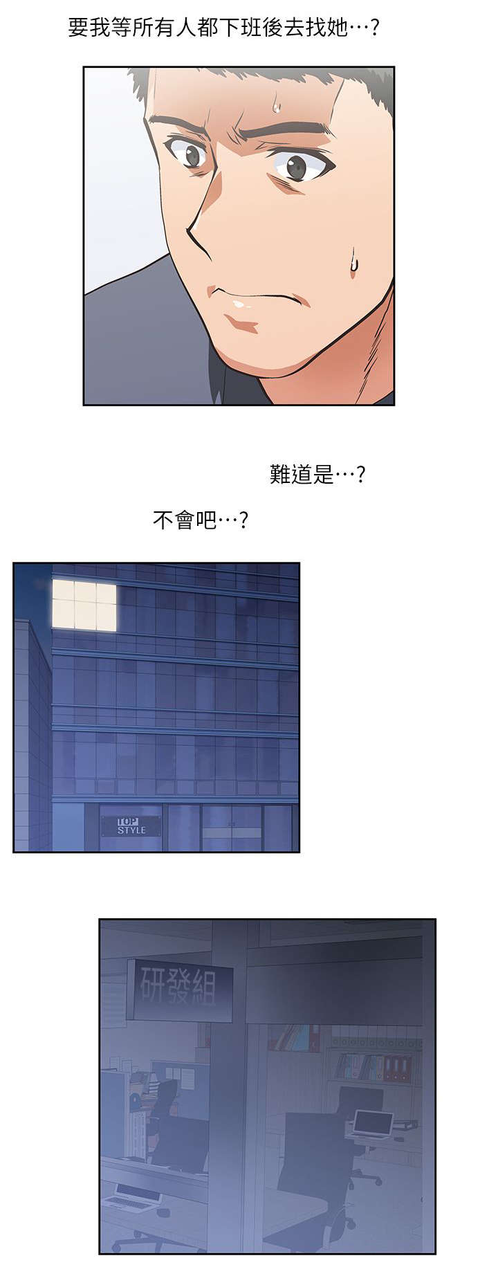 双面带胶隔热膜漫画,第18章：完成交易1图