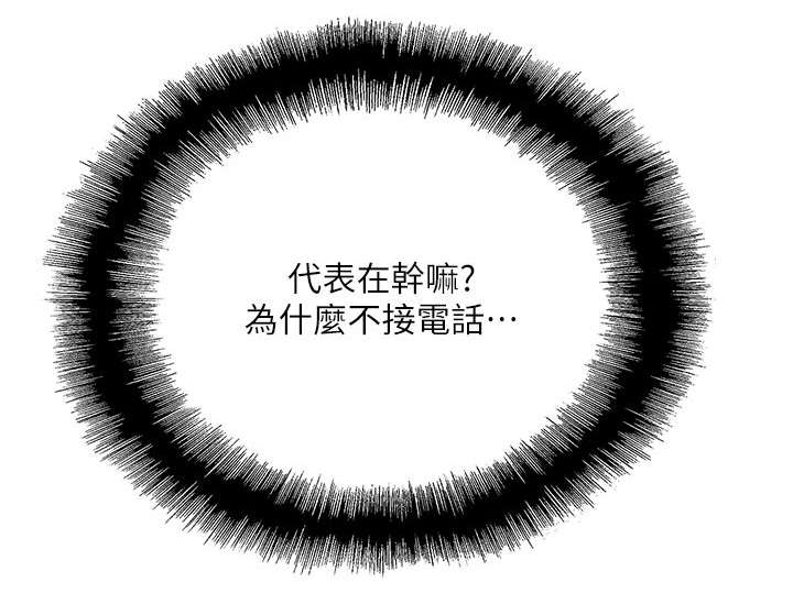 双面表达什么意思漫画,第20章：不速之客4图