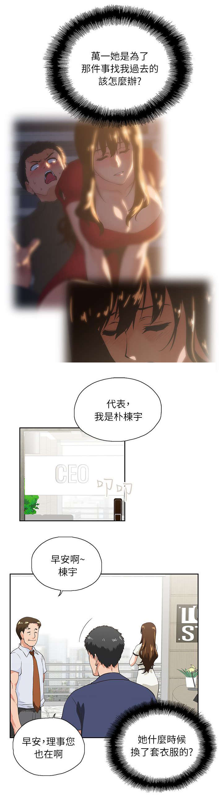 双面带防尘盖轴承一般用在哪里漫画,第9章：遗忘的记忆1图