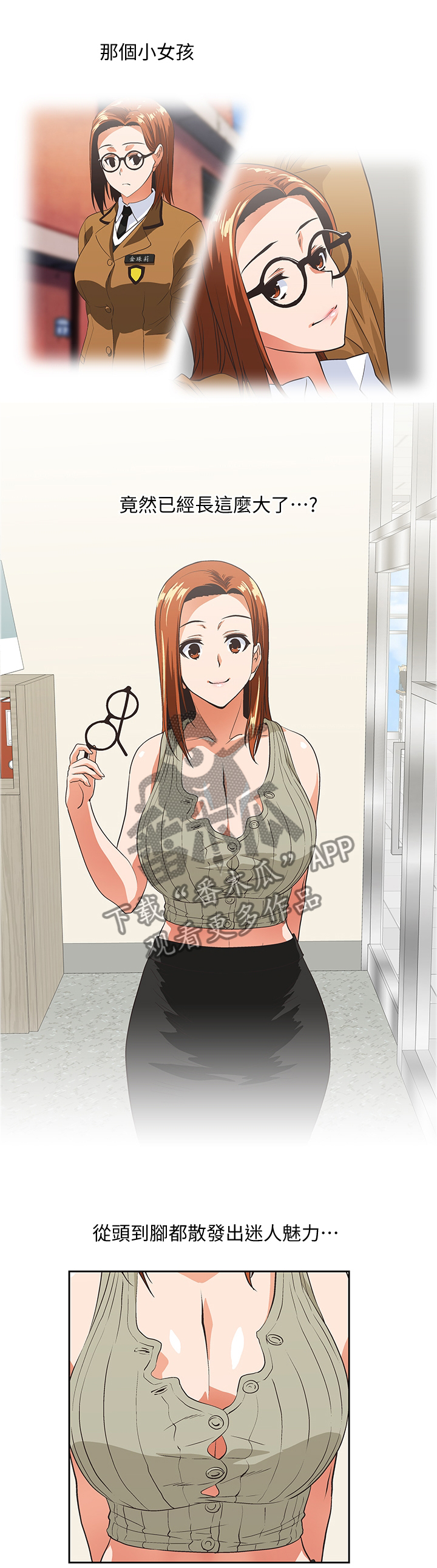 双面代表漫画,第53章：我成年了1图