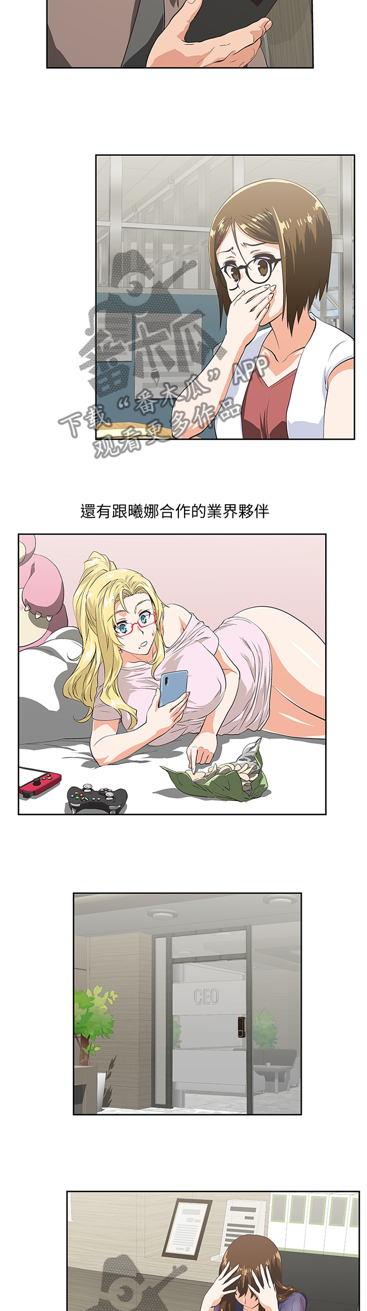 双色球基本走势图漫画,第115章：我们一起的决定3图
