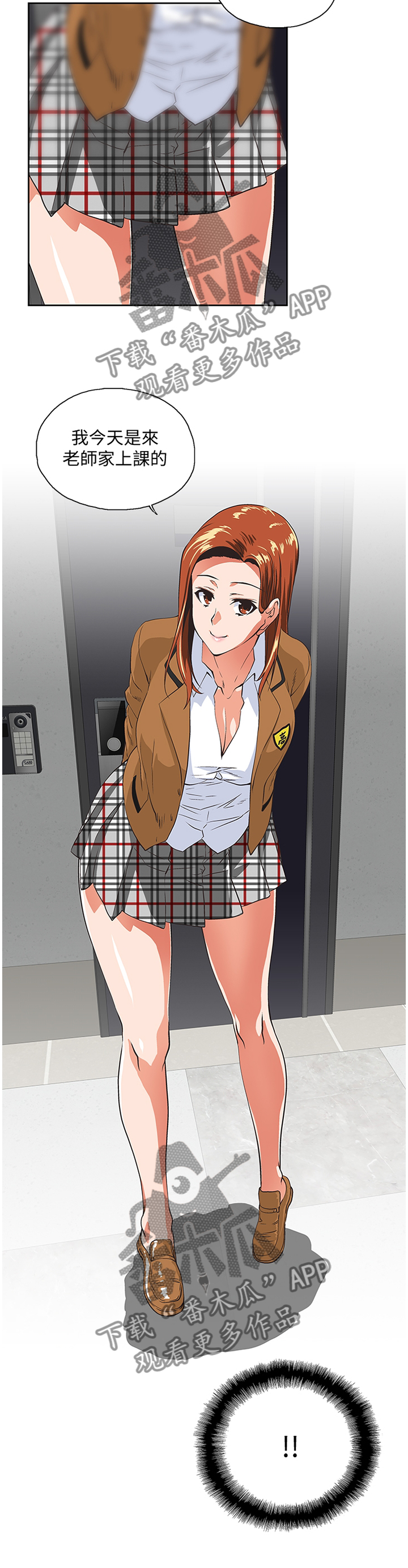 双面是什么漫画,第78章：去你家3图