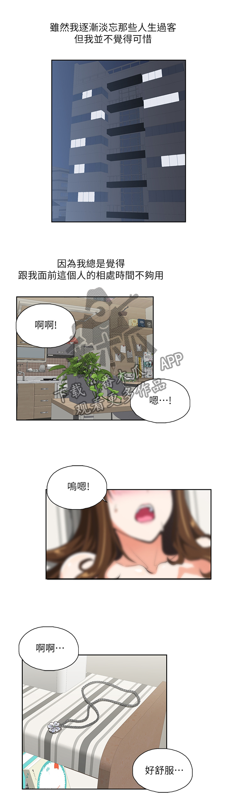 双面是什么漫画,第128章：不存在”离别”(完结)4图