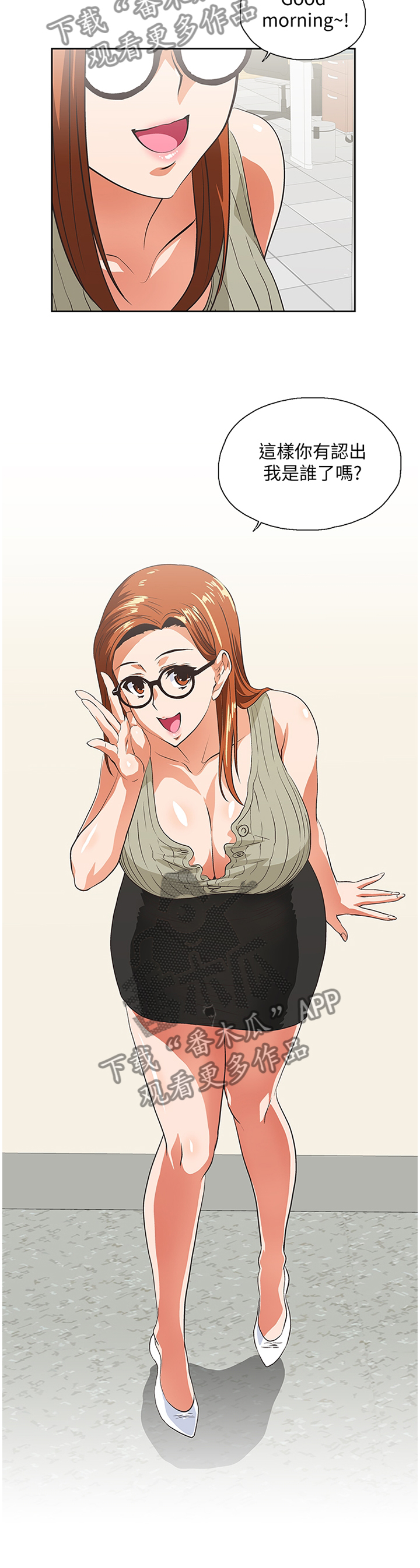 双面表达什么意思漫画,第51章：你不认识我了吗2图