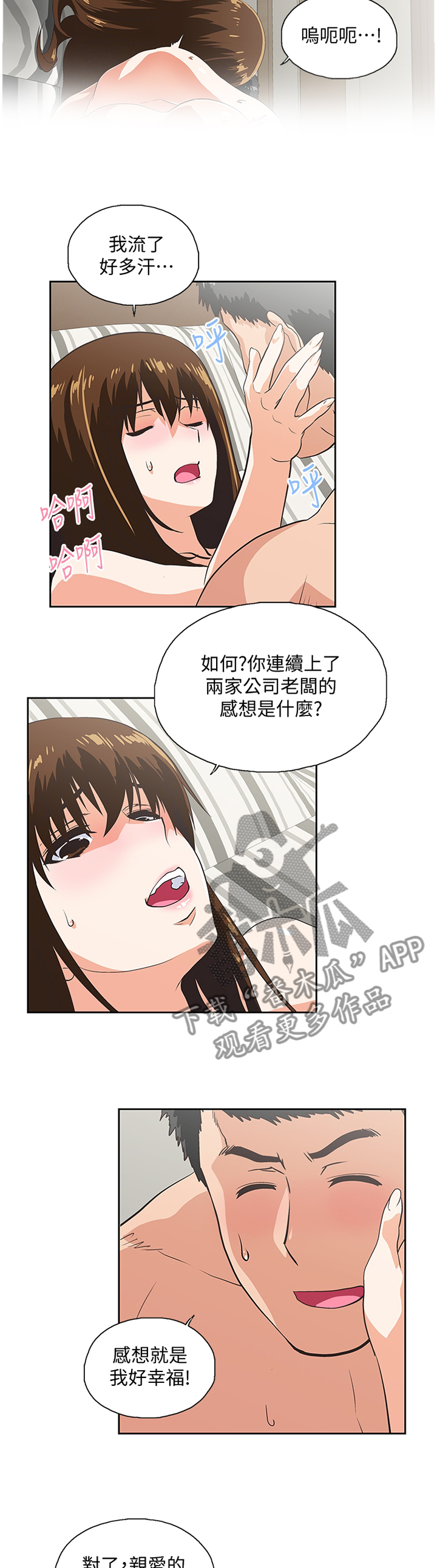 双面是什么漫画,第128章：不存在”离别”(完结)1图