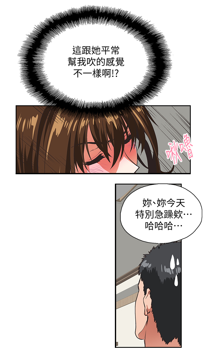 双面带胶隔热膜漫画,第45章：我的男人2图