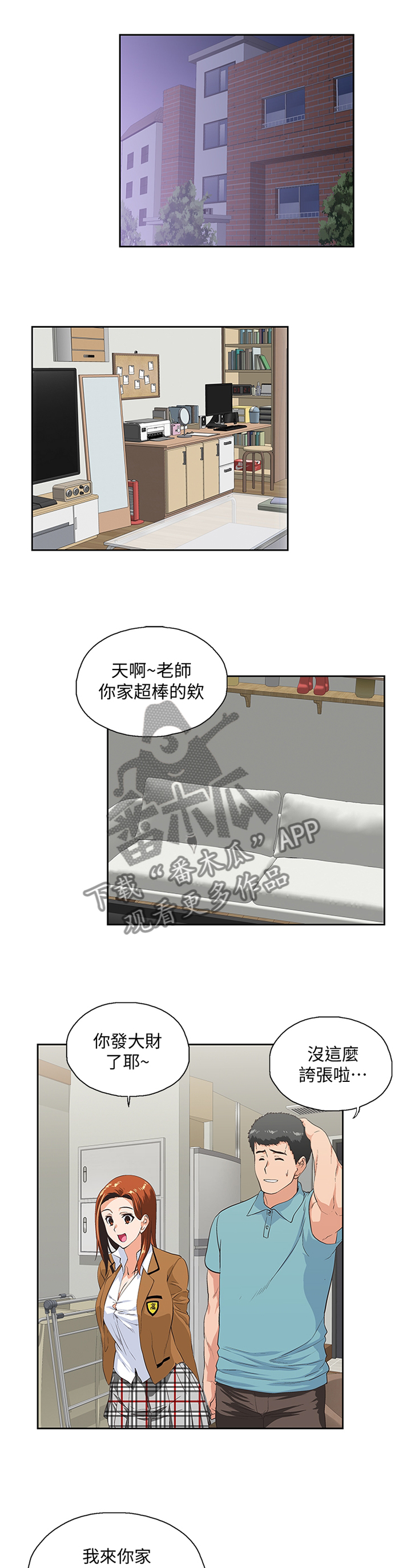 双面是什么漫画,第78章：去你家4图