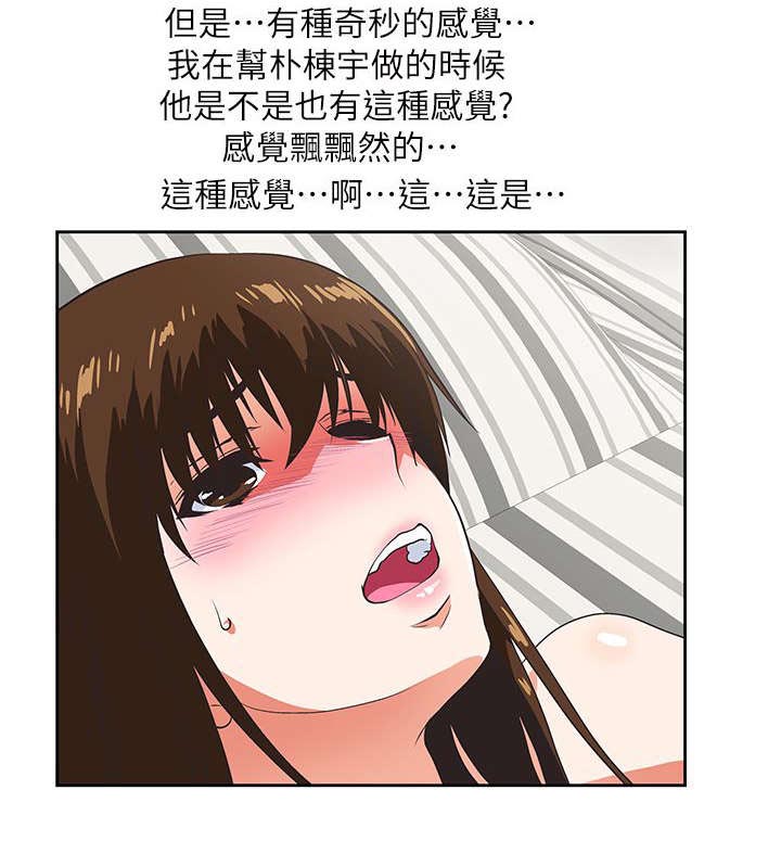 双面带防尘盖轴承一般用在哪里漫画,第28章：同一个人3图
