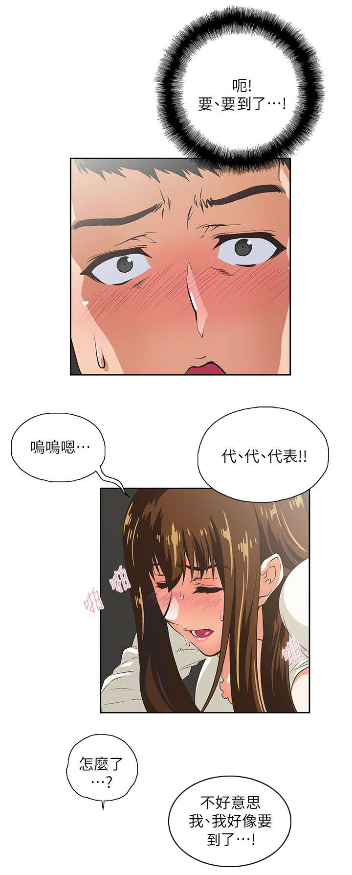 双面表达什么意思漫画,第15章：没有遗憾1图