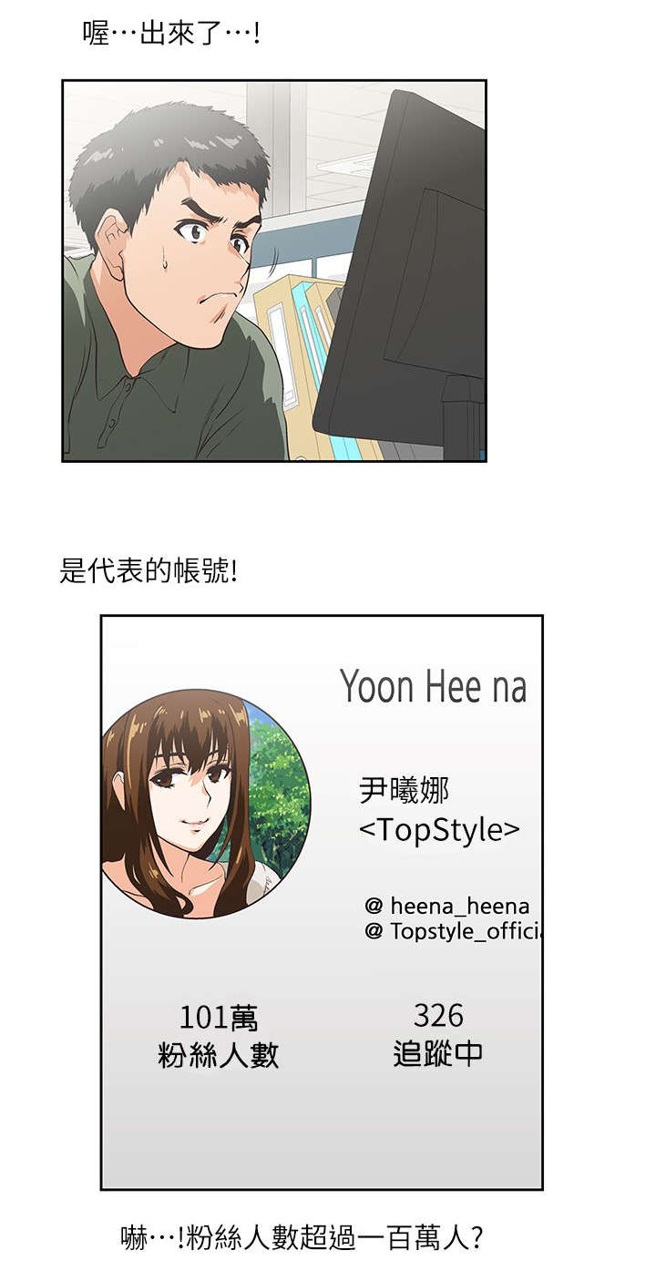 双面擦玻璃器漫画,第4章：代表5图