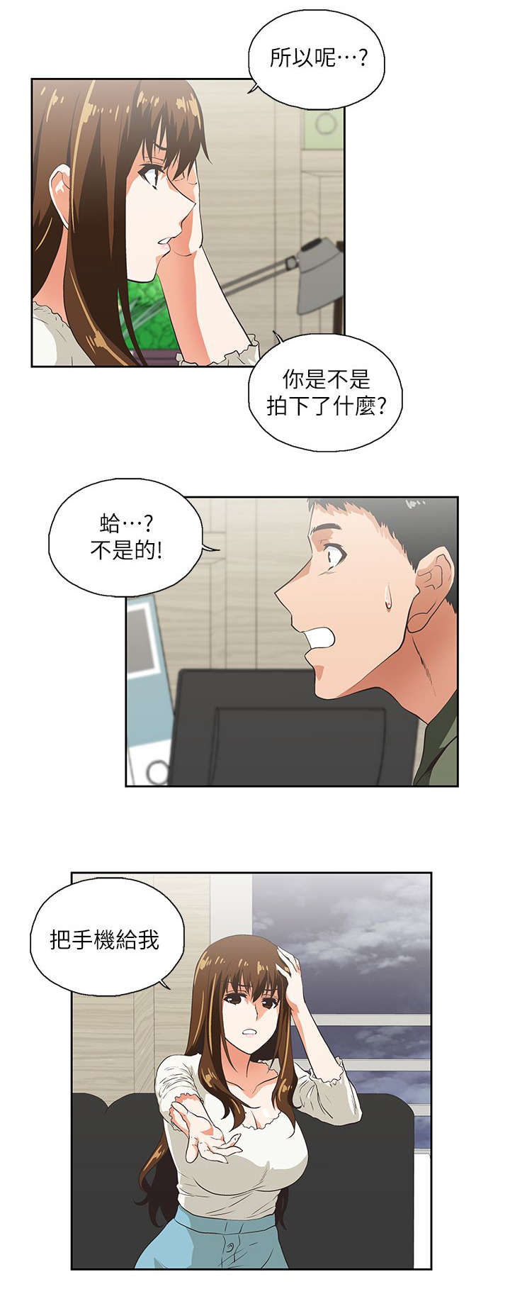 双面代表的漫画全集漫画,第13章：手机中的照片5图