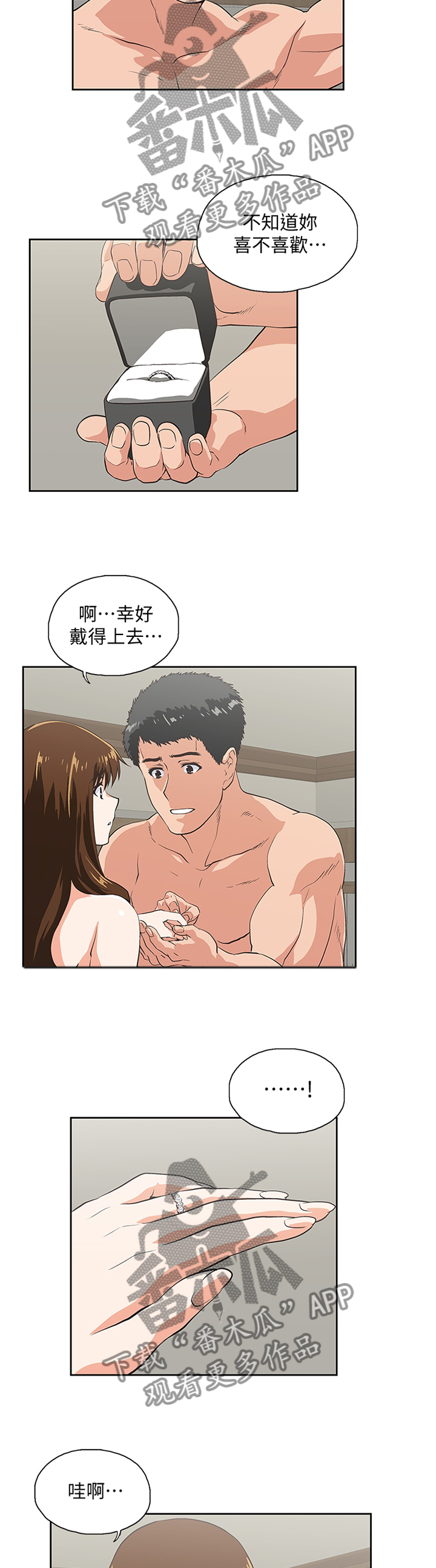 双面是什么漫画,第128章：不存在”离别”(完结)3图