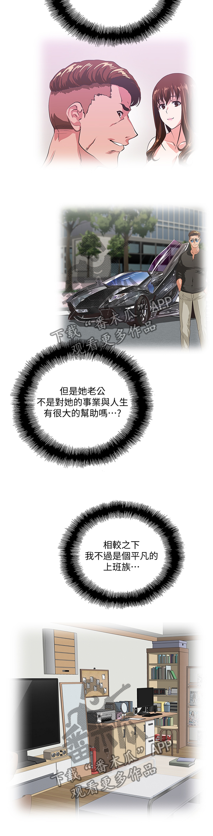 双色球的开奖结果漫画,第103章：条件4图