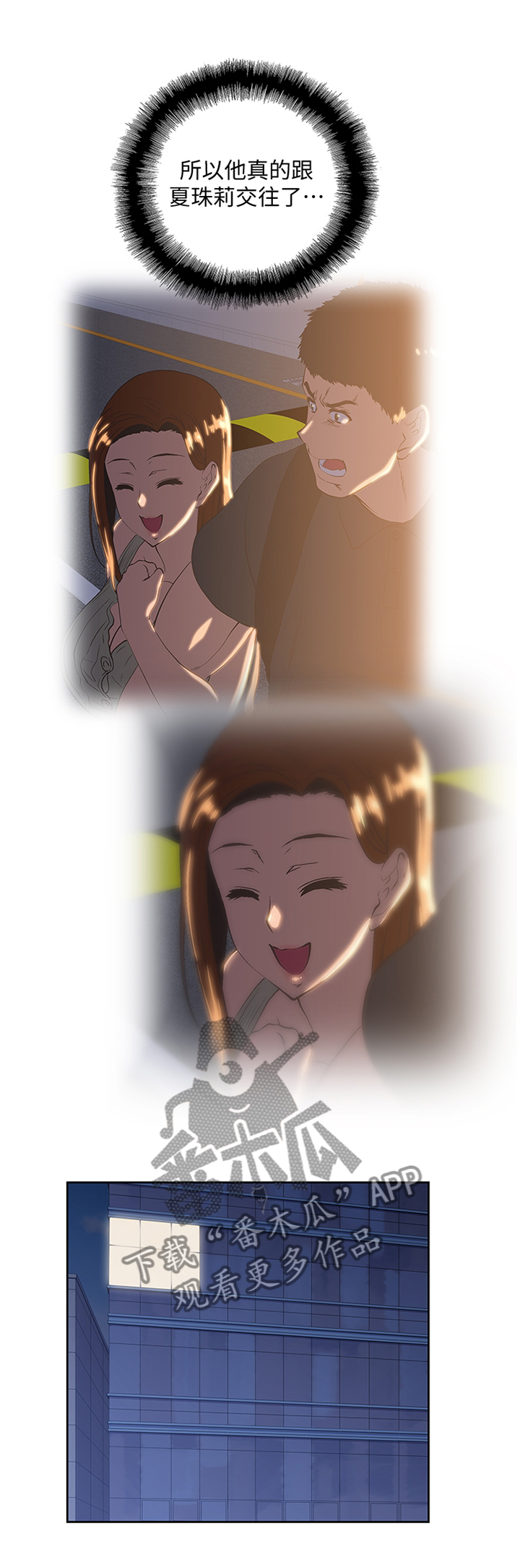 双面打印漫画,第78章：去你家1图