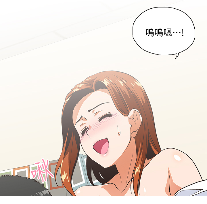 双面代表漫画,第40章：接电话3图