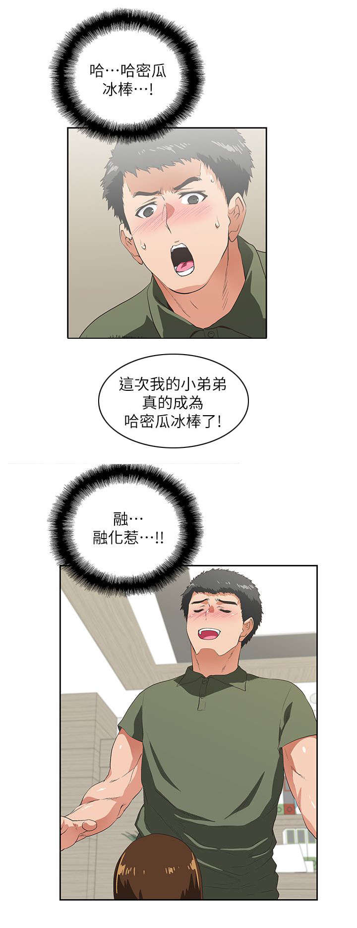 双面表达什么意思漫画,第15章：没有遗憾5图