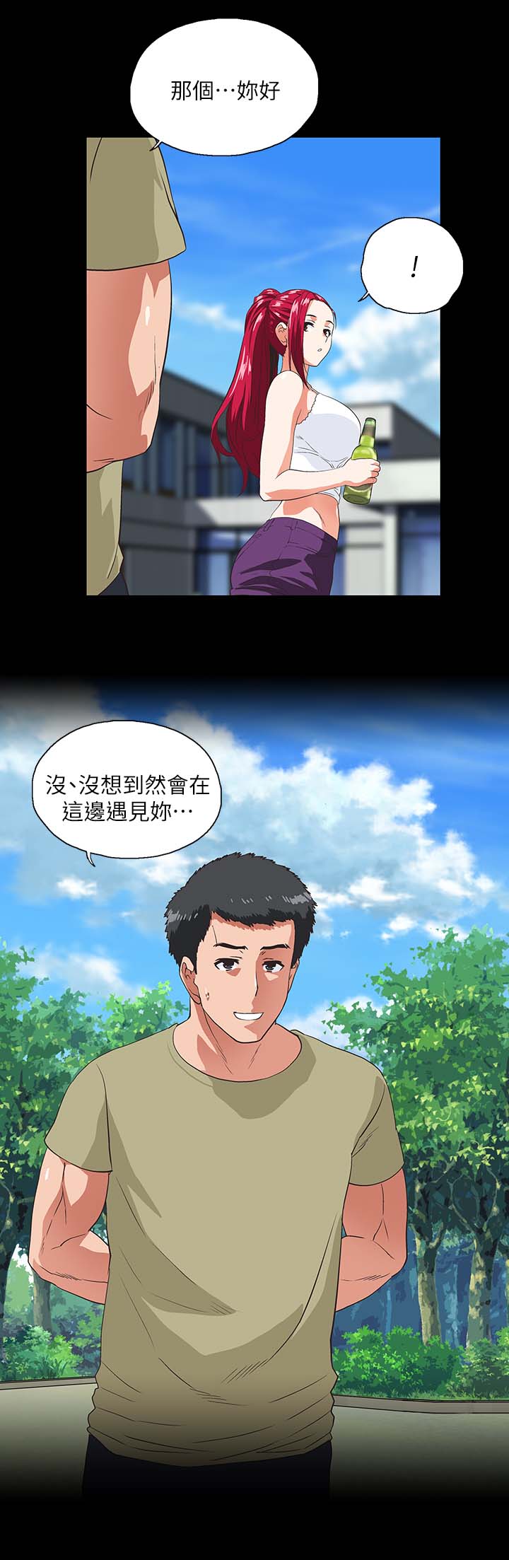 双面带胶隔热膜漫画,第31章：项链3图