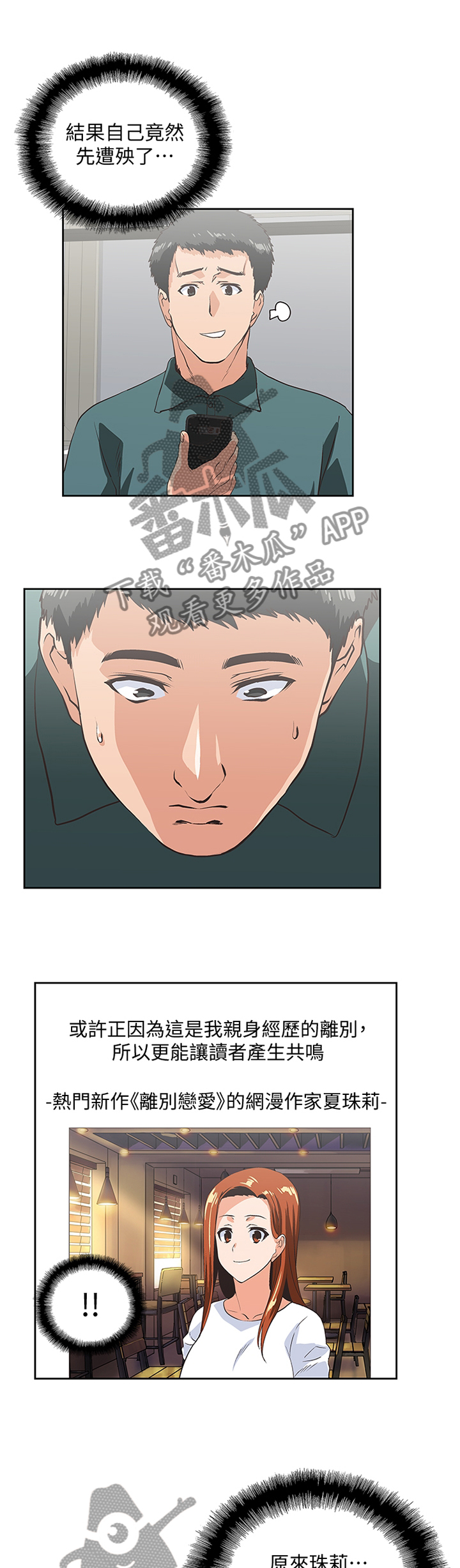 双面是什么漫画,第128章：不存在”离别”(完结)1图