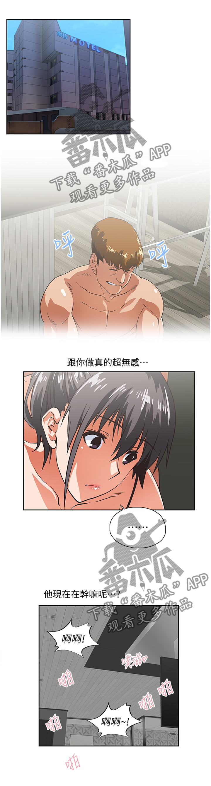 双面的寓意漫画,第76章：阐明1图