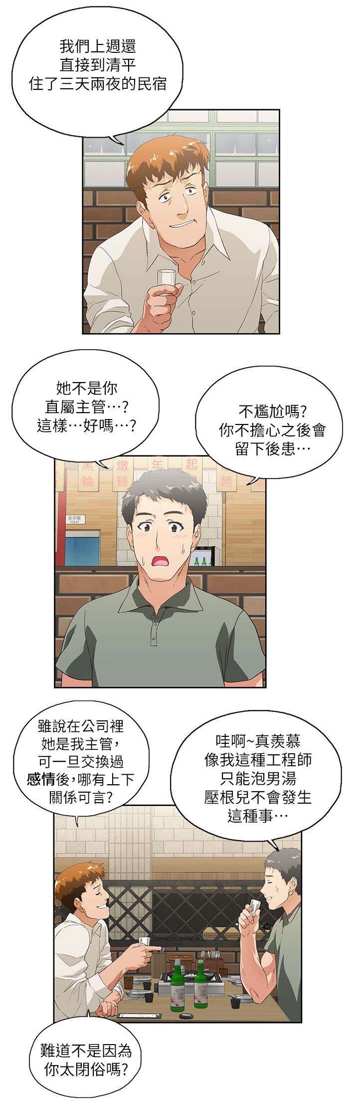 双面xbl漫画,第1章：有夫之妇5图
