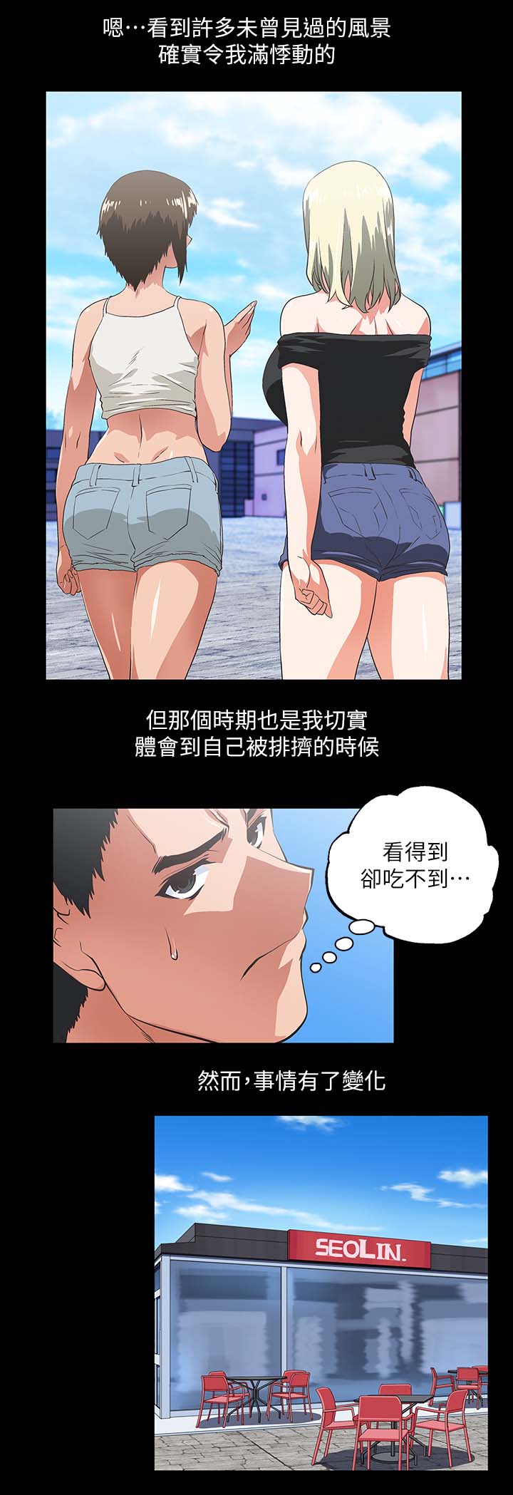双色球的开奖结果漫画,第31章：项链2图