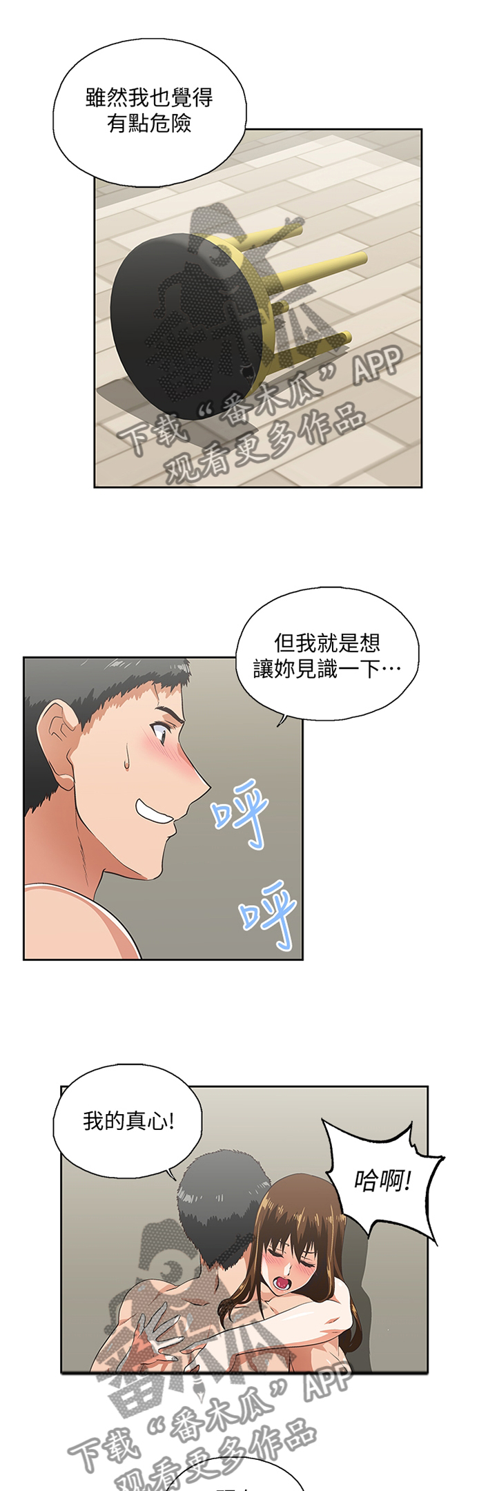 双色球的开奖结果漫画,第103章：条件1图